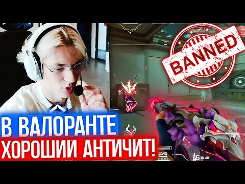 Видео: PURP0 ПРО ЧИТЕРОВ В ВАЛОРАНТЕ | Нарезка со стрима Purp0 #3