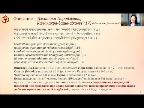 Видео: Марана Карака Стхана. Часть 1.