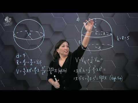 Видео: Шар және оның бөліктерінің көлемі. Практикалық бөлім 1.11 сынып.