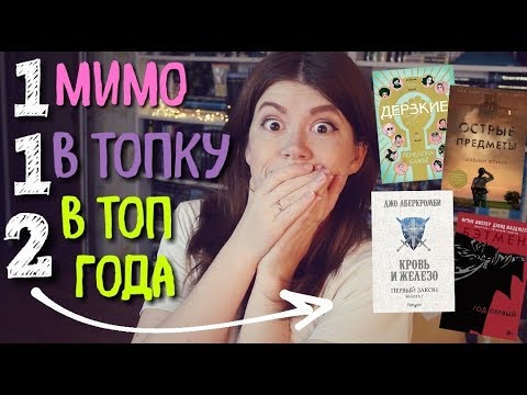 Видео: ПРОЧИТАНО!📚ЭТО БЫЛО КРУТО👍🏻АБЕРКРОМБИ, ФЛИНН, БЭТМЭН и КОМИКС ДЕРЗКИЕ
