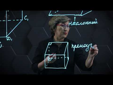 Видео: Параллелепипед. 11 класс.