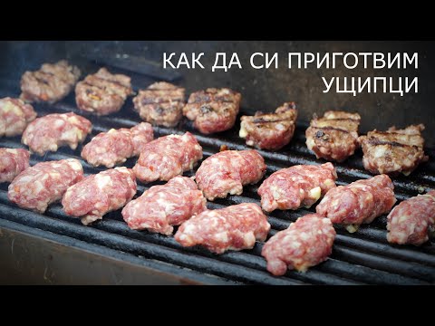 Видео: Ущипци с Урнебес