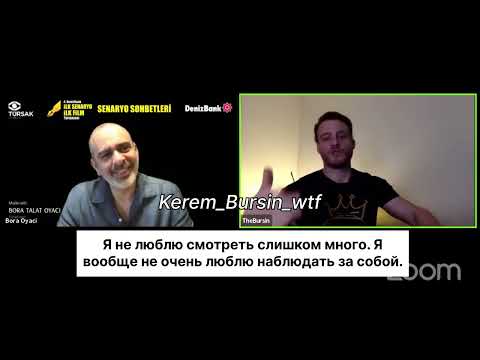 Видео: Керем Бюрсин стал гостем программы «Беседы о сценарии». (Йигит Кылыч/ Дело чести)