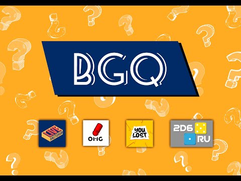 Видео: Настольная викторина BGQ #1 (пилотный выпуск)