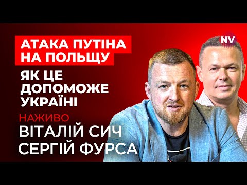 Видео: Рубль нарешті почав падати. Що далі – Віталій Сич, Сергій Фурса наживо