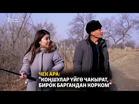Видео: Саданын санаасы чек ара