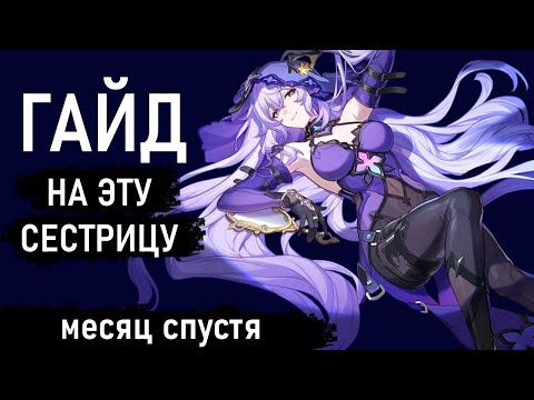 Видео: Черный Лебедь. Гайд. ХСР 2.5 | Honkai Star Rail 2.5