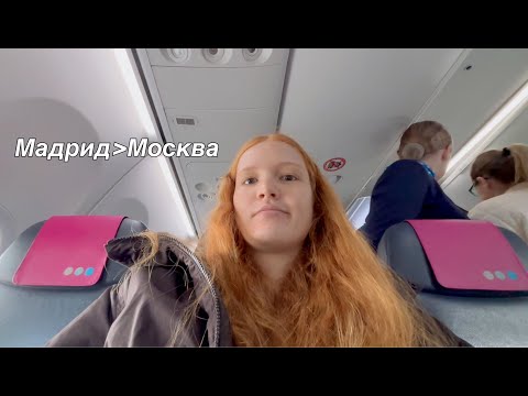 Видео: лечу в Москву на один день и обратно