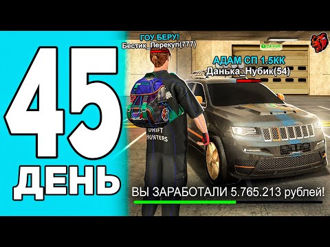 Видео: БИЗНЕС НА ГРАНД ЧЕРОКИ В BLACK RUSSIA - ПУТЬ ПЕРЕКУПА #45  В БЛЕК РАША