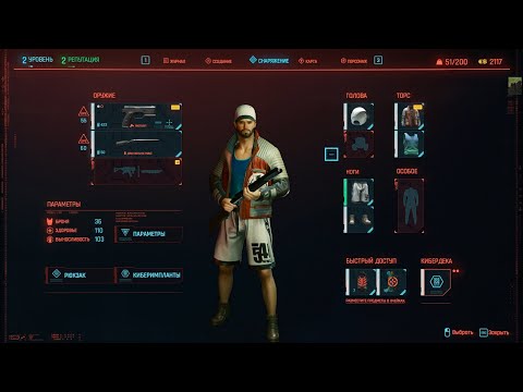 Видео: Cyberpunk 2077(2). Максимальная сложность.