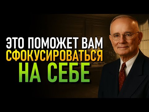 Видео: Когда вы начинаете смотреть внутрь себя, всё вокруг начинает меняться (Наполеон Хилл)