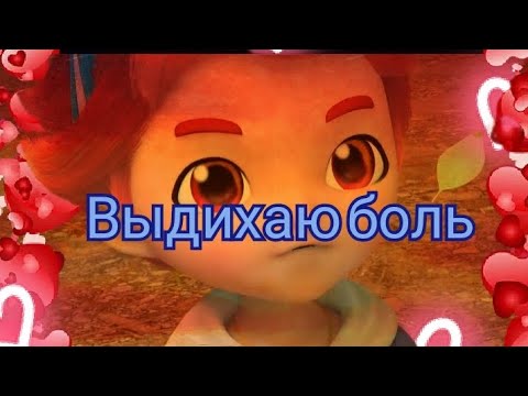 Видео: металионь илон и Леонард пісня Выдихаю боль