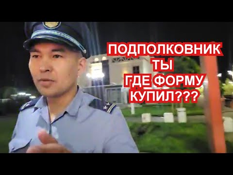 Видео: ТУРКЕСТАНСКИЕ МЕНТЫ БЕСПРЕДЕЛЯТ