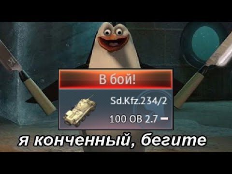 Видео: ПУМА УНИЧТОЖАЕТ ВСЕ ТАНКИ WAR THUNDER!
