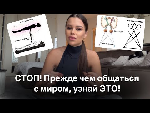 Видео: База Для Познания Себя и Общения С Миром..