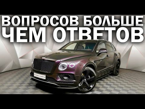 Видео: BENTLEY BENTAYGA из проката?