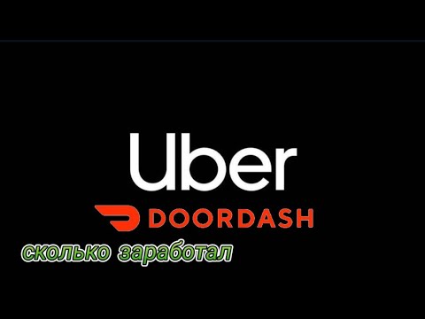 Видео: Работа на доставке в Канаде 🇨🇦