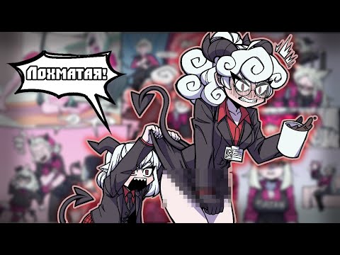 Видео: ~Привет, я Крампус, бугага!~ Helltaker|Examtaker озвучка комиксов |comic mix dub| Ankstar