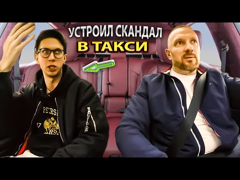 Видео: Конфликт с молодым мажором хамит таксисту