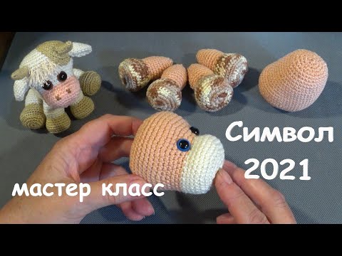 Видео: МАСТЕР КЛАСС 🍓 Бычок 2021🙂 Goby 2021🍓 MASTERCLASS