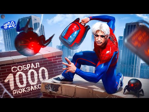 Видео: РЕКОРД ПРОЕКТА? СОБРАЛ 1000 РЮКЗАКОВ И ЗАРАБОТАЛ... ОСЕННИЙ ИВЕНТ и ПУТЬ НОВИЧКА В GTA 5 RP MAJESTIC