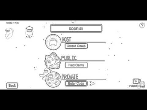 Видео: амонг ас #among us