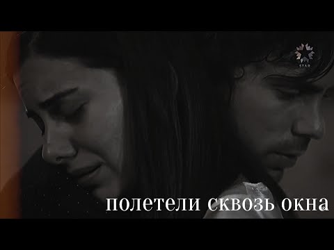 Видео: Suna ve Kaya//полетели