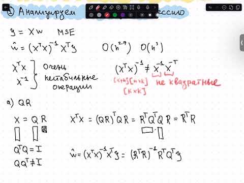 Видео: 06 YAM adv: SVD в ML