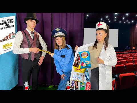 Видео: 7 СПОСОБОВ ПРОНЕСТИ СЛАДОСТИ В КИНОТЕАТР!