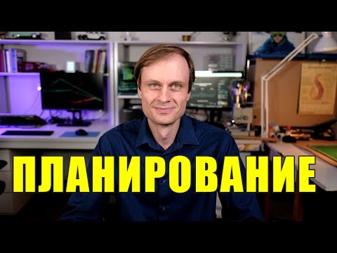 Видео: Алгоритмы планирования