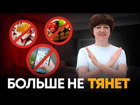 Видео: Почему ты не можешь отказаться от вредного (и как это сделать без насилия)