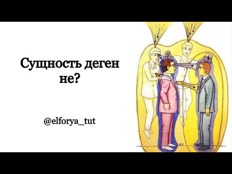Видео: Адам бойындағы мінез-құлық, эмоциялар, өміріндегі сценарийлер қалай құрылады? Адам аурасы, энергиясы