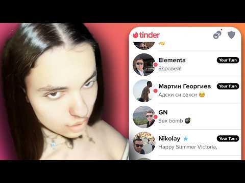 Видео: СВАЛЯМ 50 ЧИЧОВЦИ В TINDER КАТО МОМИЧЕ