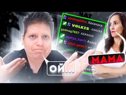 Видео: МАМА ЗАШЛА НА СТРИМ  (feat Quantum ) | Content Warning | ВОСХОЖДЕНИЕ РУСОВ  | нарезОчка | МОНТАЖ