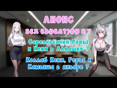 Видео: НЕОЖИДАННЫЙ врыв КЕКИ перевернул коллаб Камыша и Реры @ReraSeal @qchaan | Highlights