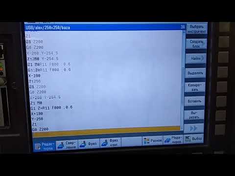 Видео: Sinumerik 828D фрезеровка.