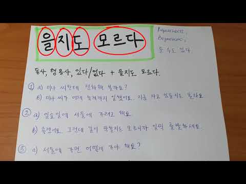Видео: Корейский язык. (мои уроки 30)중급, 1과 문법2