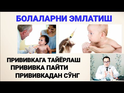 Видео: БОЛАЛАРНИ ЭМЛАШГА БАФУРЖА МАСЛАХАТЛАР