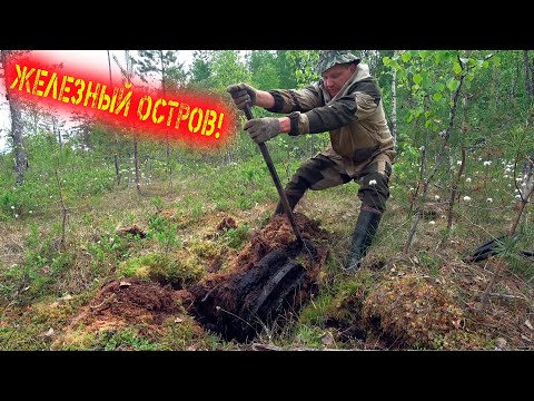 Видео: ВОТ ЭТО УДАЧНЫЙ КОП МЕТАЛЛА!!! НАШЛИ ОСТРОВ СОКРОВИЩ НА БОЛОТЕ! МЕТАЛЛОЛОМА МНОГО, ВСЁ НЕ УВЕЗТИ!!!