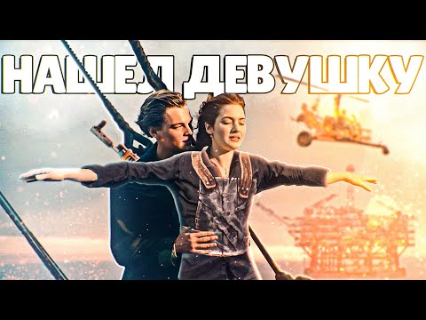 Видео: Встречаюсь с замужней женщиной в Rust/Раст