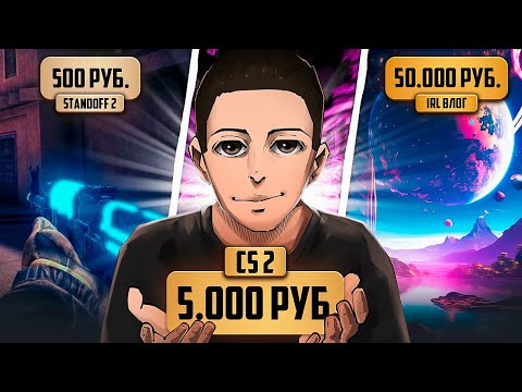 Видео: ЗАКАЗАЛ МОНТАЖ ЗА 500, 5000 и 50.000 РУБЛЕЙ! БИТВА МОНТАЖЕРОВ!