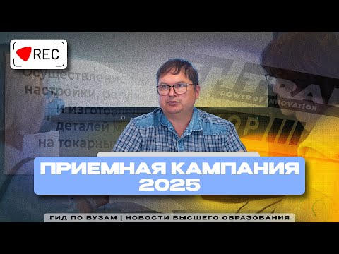 Видео: Ключ в профессию | Приемная кампания в КСИПТ
