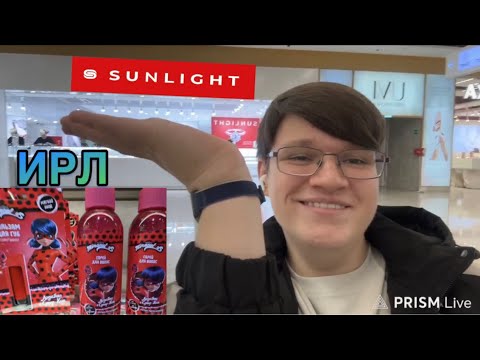 Видео: ИРЛ  🔴 ПОХОДИЛ ПО САНЛАЙТ И РИВГОШ