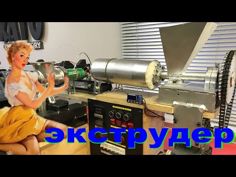 Видео: Экструдер для производства филамента, Делаем филамент из вторичного АБС ЧАСТЬ 11