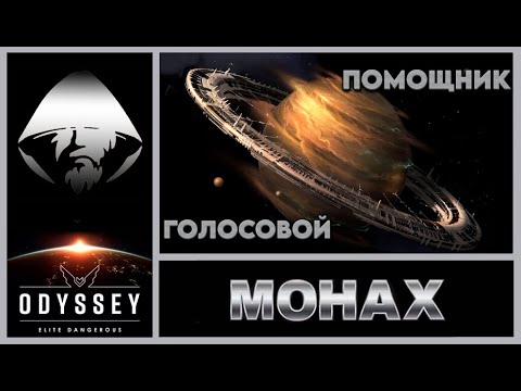 Видео: Elite Dangerous: «Время есть величайший из новаторов» (Фрэнсис Бэкон)