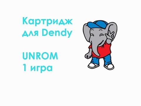 Видео: Картридж для  Dendy UNROM 1 игра
