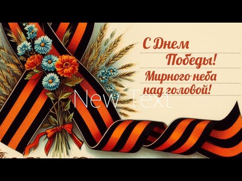 Видео: 9 мая 2024. Праздник в Синегорье!