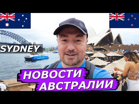 Видео: ДЕШЕВЫЕ ПЕРЕЛЕТЫ, АВСТРАЛИЯ В ТОПЕ, КРИМИНАЛ В МЕЛЬБУРНЕ, СМЕРТЬ ОТ ПЛАСТИКА