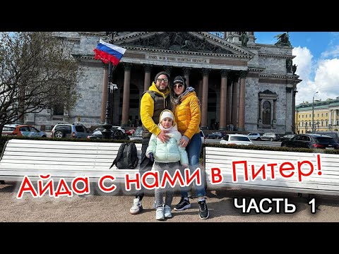Видео: Из Москвы в Питер на машине ЧАСТЬ 1-я