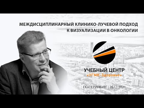 Видео: ПАТОЛОГИЧЕСКИЕ ПРОЦЕССЫ, ИМИТИРУЮЩИЕ РАК ЛЕГКОГО ПРИ ЛУЧЕВЫХ МЕТОДАХ ИССЛЕДОВАНИЯ